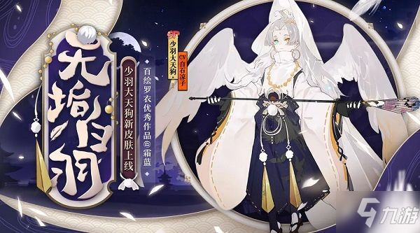 阴阳师浮世青行灯正式登场 2020年4月15日更新公告[多图]