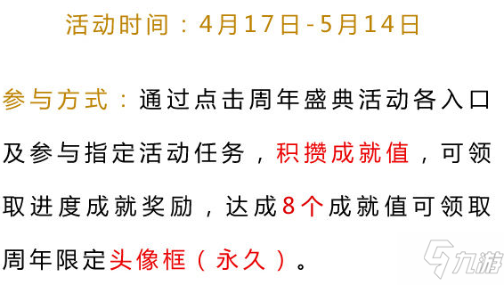 和平精英周年限定福利介紹 和平精英周年慶有哪些福利活動