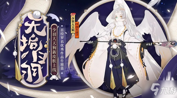 陰陽師4月15日更新了什么？浮世青行燈正式登場