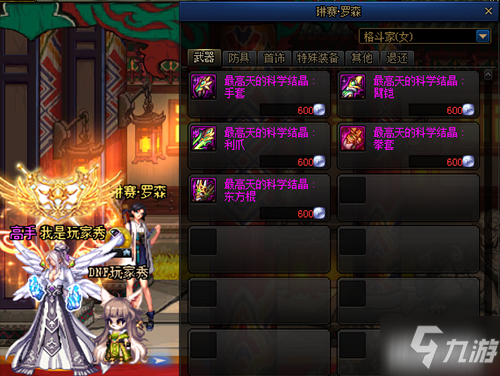 DNF100级常用NPC位置分享