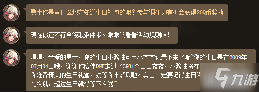 DNF實用NPC小醬油功能介紹