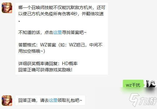 王者榮耀2020年4月15日每日一題答案