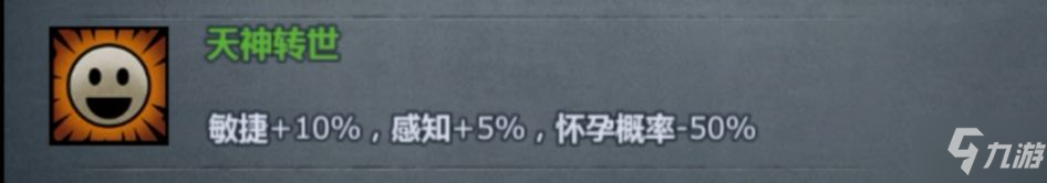 诸神皇冠百年骑士团宏朝特性相关面相攻略