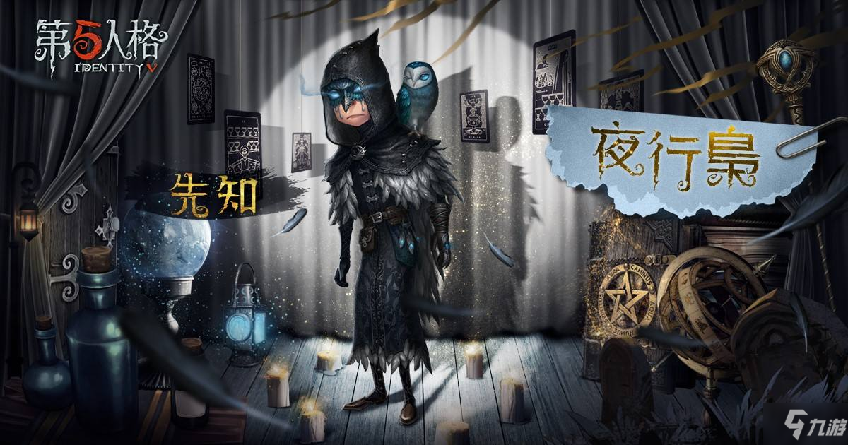 第五人格先知不屈信仰時(shí)裝怎么樣