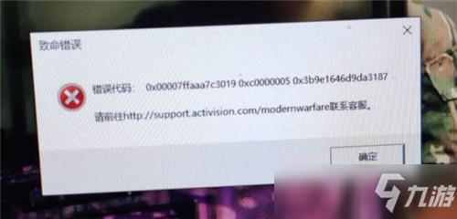 使命召唤16内存报错怎么弄 COD16内存报错解决方法