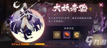 阴阳师万事屋怪物副本打法全攻略