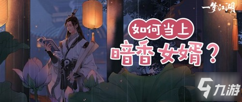 《一梦江湖》萧居棠星旅解锁 百变未来狂响曲