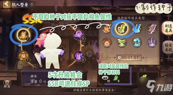 阴阳师万事屋道具效果时间介绍 阴阳师阴阳师种子制作及阵容攻略