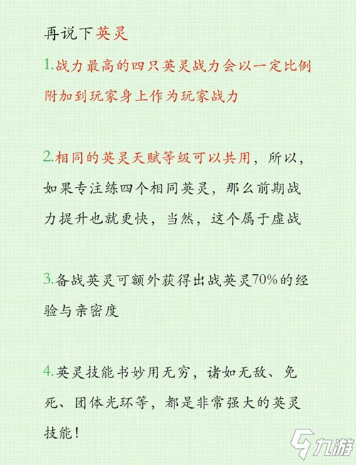 天諭手游前期快速提升攻略 玩家沖榜推薦