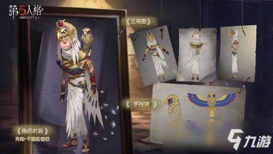 第五人格充值贈禮 小丑及先知稀世時(shí)裝即將上線