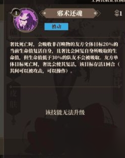 山海鏡花奢比怎么樣 奢比技能介紹