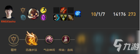 《LOL》Xiaohu飞机S10天赋出装介绍