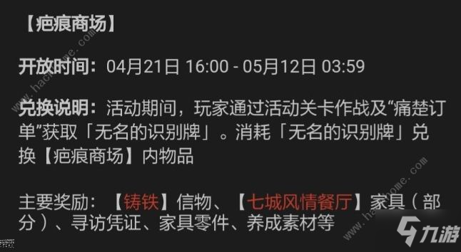 明日方舟sidestory活動攻略解析 生于黑夜卡池值得抽嗎？[視頻][多圖]