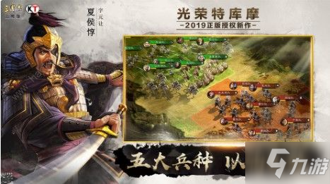 三国志战略版S4赛季新武将有哪些 S4赛季新武将大全[视频][多图]