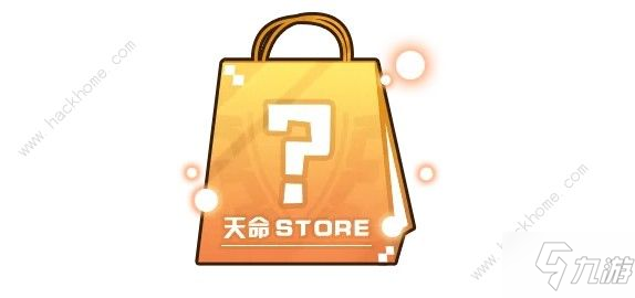 崩壞3天命STORE購(gòu)物節(jié)活動(dòng)是什么 天命STORE購(gòu)物節(jié)活動(dòng)大全[視頻][多圖]