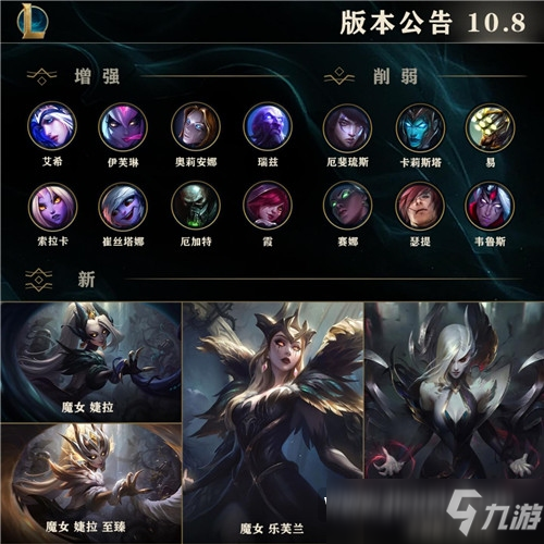 英雄联盟4月16日更新内容 LOL4月16更新了哪些内容