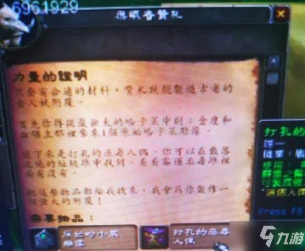 魔獸世界懷舊服祖爾格拉布附魔怎么獲取 新頭腿附魔獲取方法