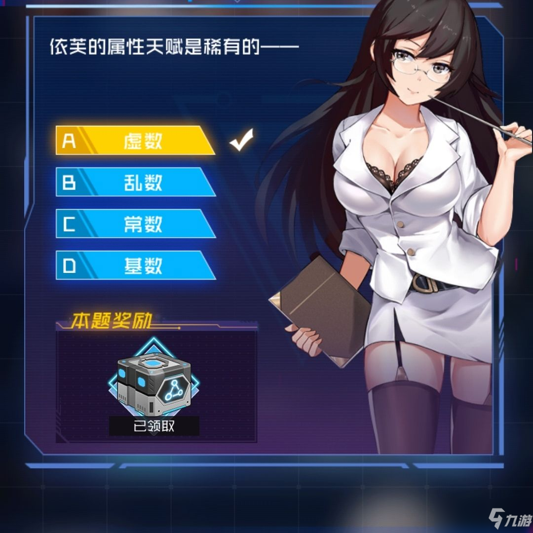 依芙的属性天赋是稀有的