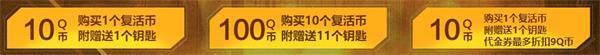 2020CF4月王者奪寶活動地址分享 CF4月王者奪寶活動內(nèi)容及時間一覽