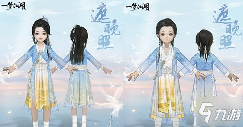 《一梦江湖》立夏限定时装曝光 千里江山入梦来