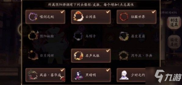 阴阳师万事屋如何升级？万事屋升级攻略介绍[多图]