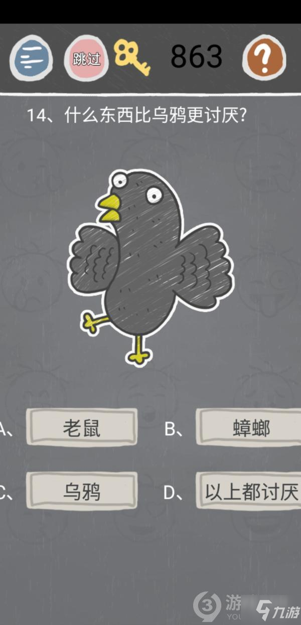 史小坑的烦恼2第14关攻略