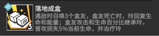 高能手辦團(tuán)玲怎么樣 玲技能解析