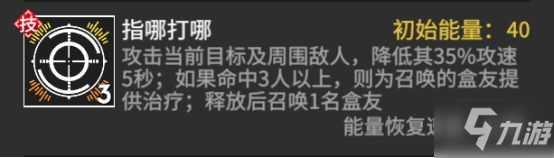 高能手办团玲怎么样 玲技能解析