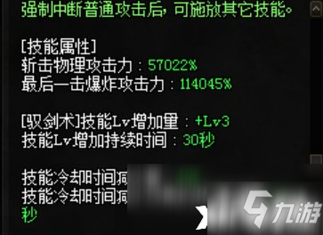 《DNF》剑宗100级怎么打桩 剑宗100级打桩技巧