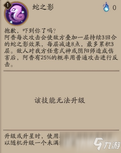 阴阳师阿香技能一览