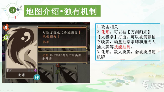 古今江湖奇想江湖漠北草原通关详细攻略 古今江湖漠北草原NPC打法教学