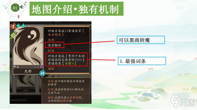 古今江湖奇想江湖漠北草原通关详细攻略 古今江湖漠北草原NPC打法教学