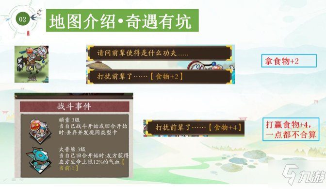 古今江湖奇想江湖漠北草原通关详细攻略 古今江湖漠北草原NPC打法教学