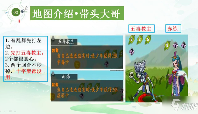 古今江湖奇想江湖漠北草原通关详细攻略 古今江湖漠北草原NPC打法教学