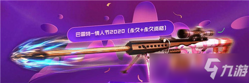 CF2020領(lǐng)取全新永久活動 穿越火線4.11全新永久免費活動地址