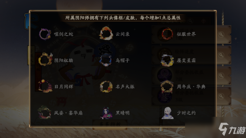 阴阳师万事屋活动攻略