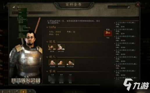 《騎馬與砍殺2》結(jié)婚對(duì)象選擇推薦