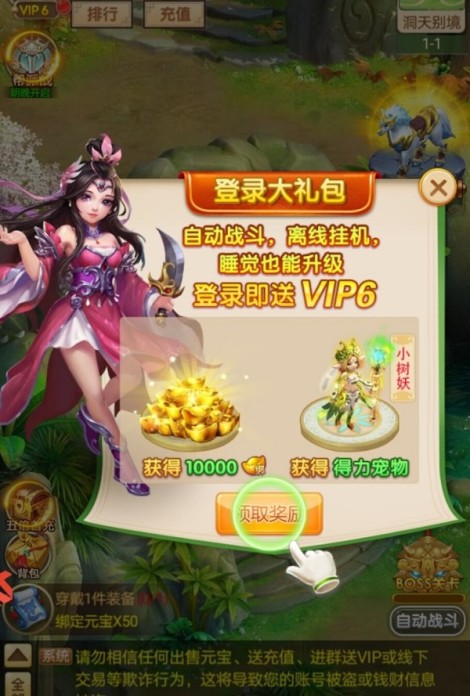 《御天》海量福利-上线即领-登录即送！