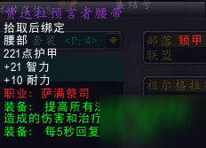 魔兽世界怀旧服祖格萨满套装怎么样？ZUG赞达拉预言者套装属性预览