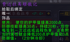 魔獸世界懷舊服哈卡之心任務(wù)在哪交？ZUG哈卡之心獎(jiǎng)勵(lì)選什么好？