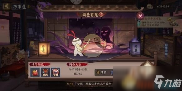 《陰陽師》萬事屋調(diào)查百鬼陣容搭配攻略