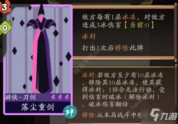 古今江湖奇想江湖劍魔厲害嗎 劍魔技能天賦詳解[視頻][多圖]