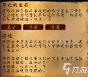 魔獸世界懷舊服祖格任務(wù)在哪交接 ZUG任務(wù)怎么完成