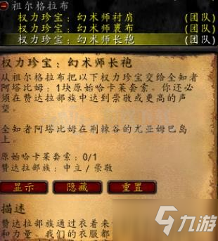 魔兽世界怀旧服祖格任务在哪交接 ZUG任务怎么完成