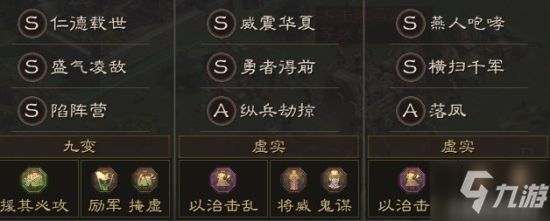 三国志战略版兵书系统解析 兵书有什么用