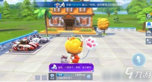 <a id='link_pop' class='keyword-tag' href='https://www.9game.cn/paopaokadingche1/'>跑跑卡丁车手游</a>小屋兑换券怎么获得 小屋兑换券获取方法介绍