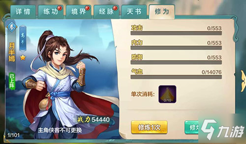 重磅更新《侠客风云传ol》阵营新玩法来袭