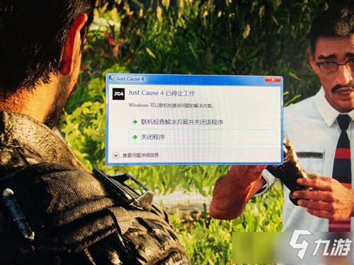 《正当防卫4》已停止工作解决方法