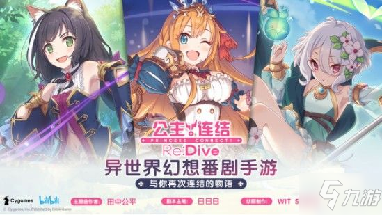 公主连接礼包大全 礼包兑换码CDK领取地址