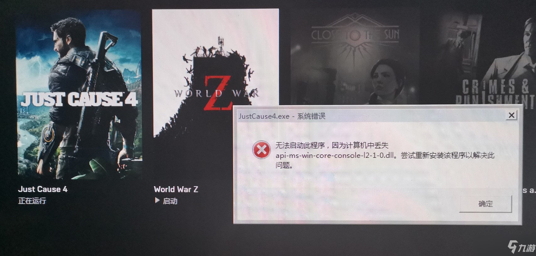 正当防卫4EPIC无法启动解决方法